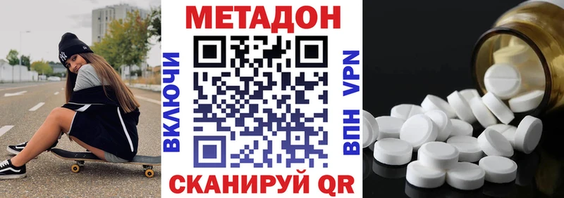 МЕТАДОН белоснежный  Учалы 