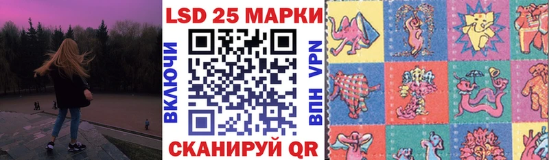 Марки 25I-NBOMe 1,8мг  Учалы 
